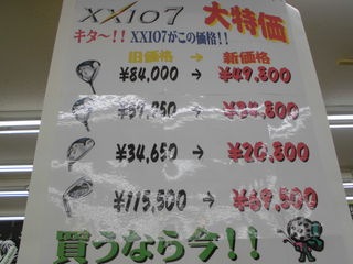 http://www.golfpartner.co.jp/942/CIMG0676.JPG