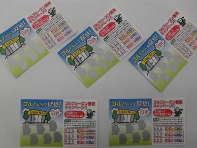 http://www.golfpartner.co.jp/942/CIMG3029.JPG