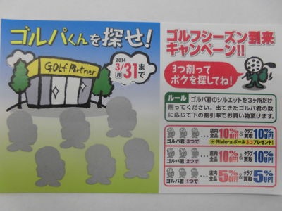 http://www.golfpartner.co.jp/942/CIMG3030.JPG