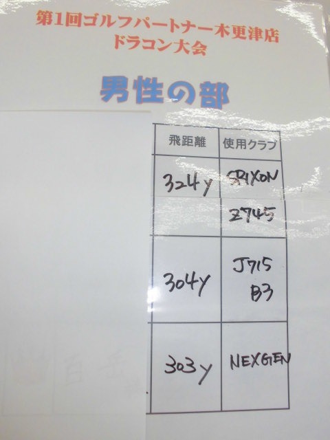 http://www.golfpartner.co.jp/942/CIMG6126.JPG