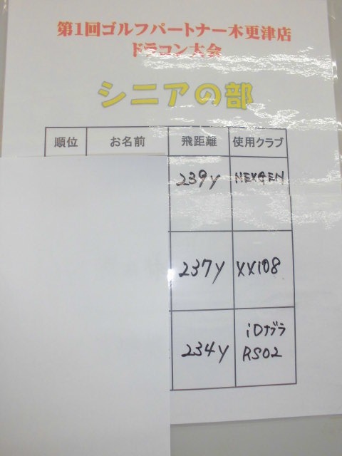 http://www.golfpartner.co.jp/942/CIMG6128.JPG