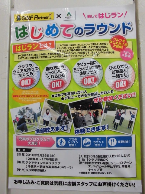 http://www.golfpartner.co.jp/942/CIMG7288.JPG