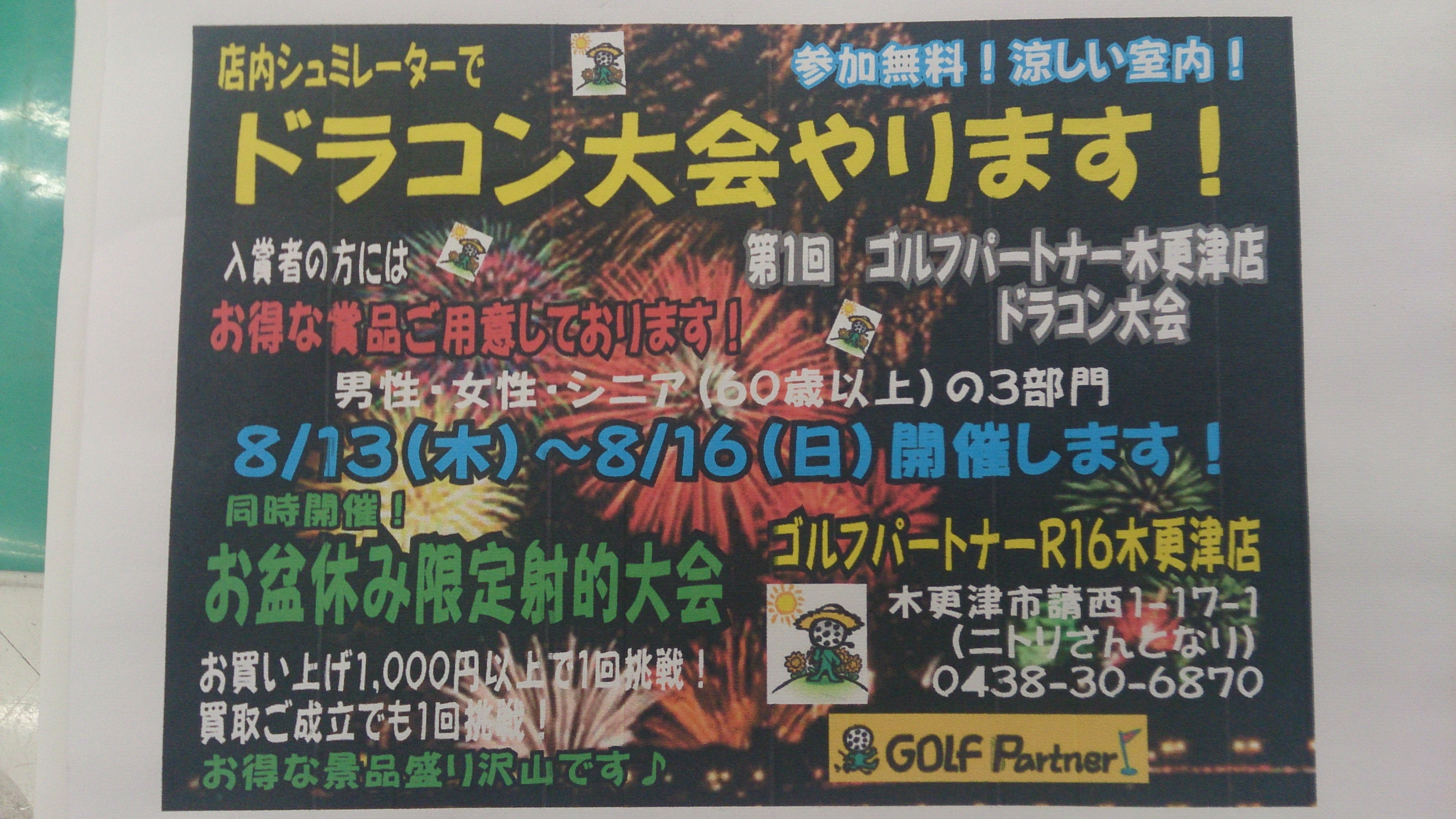 http://www.golfpartner.co.jp/942/DSC_0043.jpg