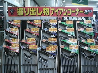 http://www.golfpartner.co.jp/942/horidasi.JPG
