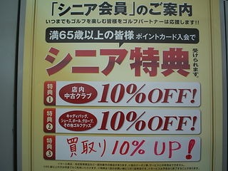 http://www.golfpartner.co.jp/942/shinia.JPG