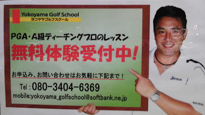 http://www.golfpartner.co.jp/943r/%E3%82%B9%E3%82%AF%E3%83%BC%E3%83%AB.jpg