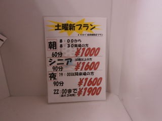 http://www.golfpartner.co.jp/943r/%E5%9C%9F%E6%9B%9C%E6%97%A5%E3%83%97%E3%83%A9%E3%83%B3.JPG