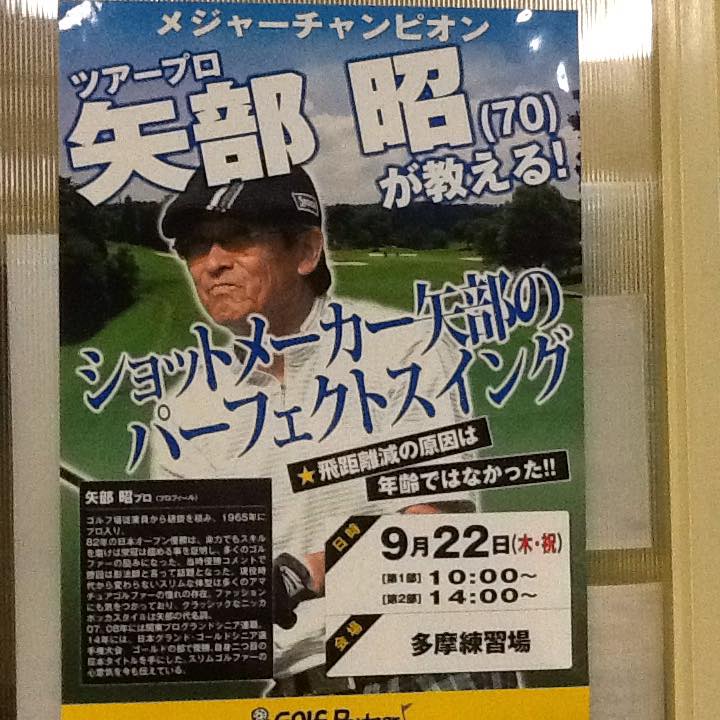 http://www.golfpartner.co.jp/943r/%E7%9F%A2%E9%83%A8%E3%83%97%E3%83%AD.jpg