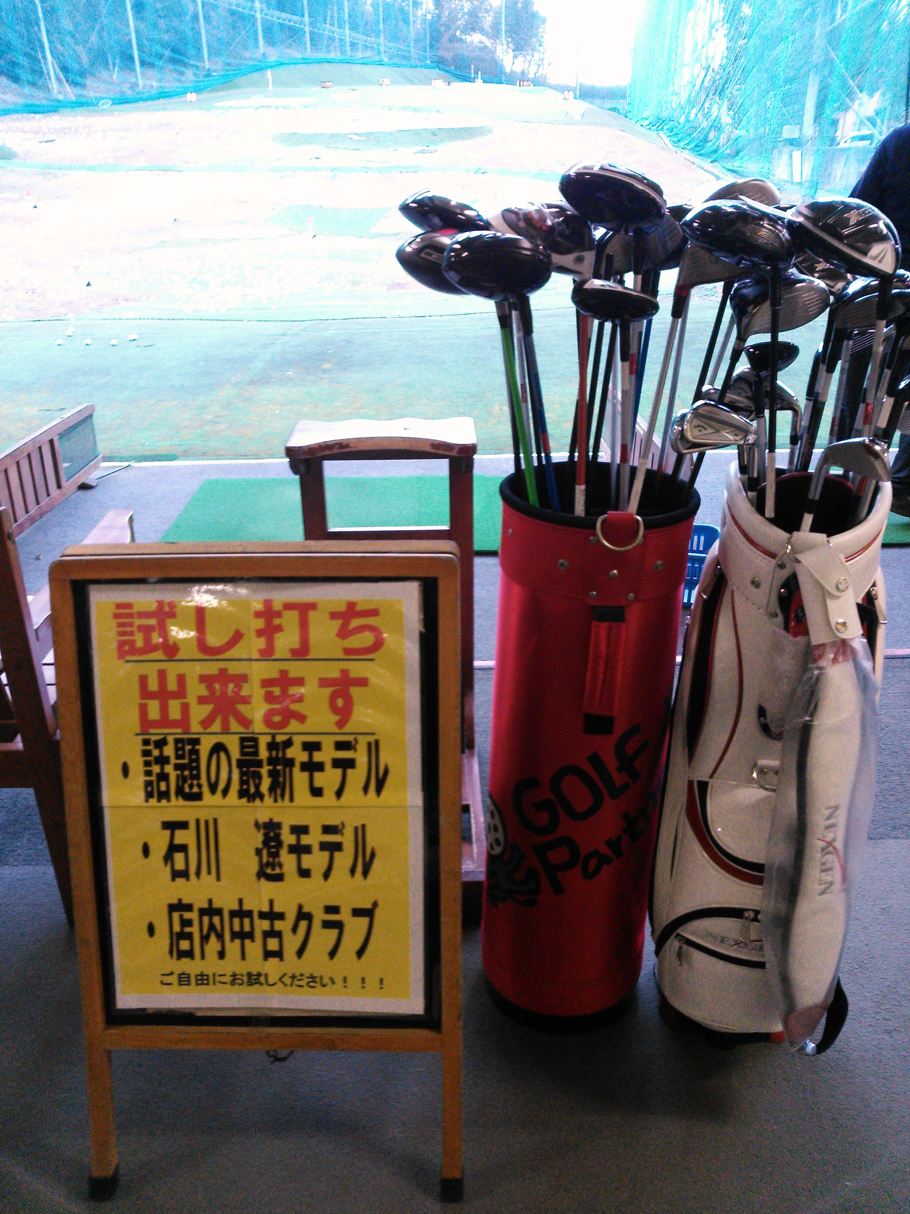 http://www.golfpartner.co.jp/943r/%E8%A9%A6%E6%89%93%E5%87%BA%E6%9D%A5%E3%81%BE%E3%81%99%EF%BC%81%EF%BC%81%EF%BC%81jpg