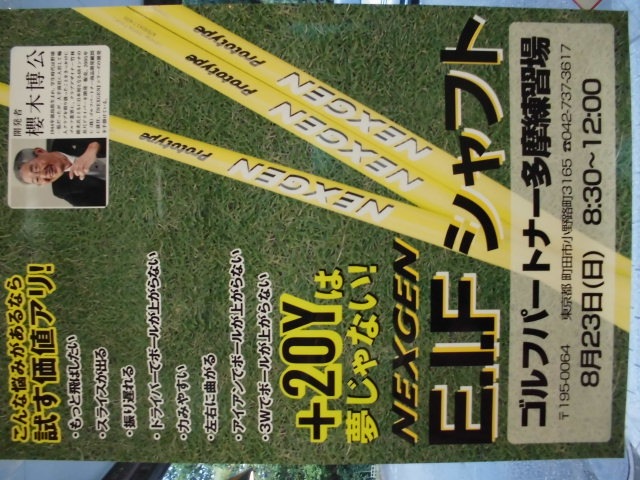 http://www.golfpartner.co.jp/943r/002.JPG