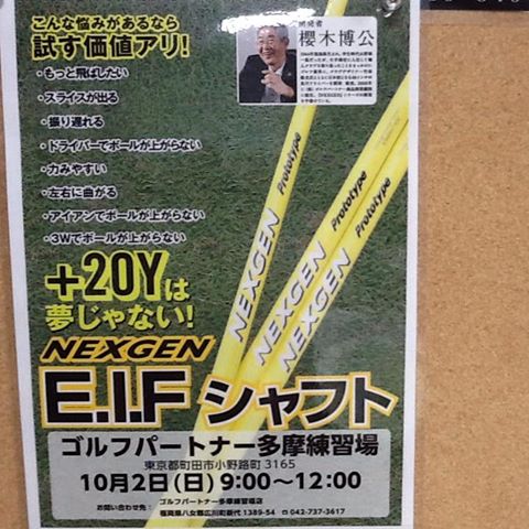 http://www.golfpartner.co.jp/943r/EIF.jpg