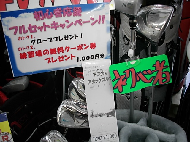http://www.golfpartner.co.jp/944/2013/07/17/DSCI0001.JPG