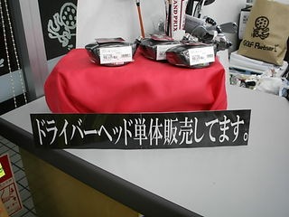 http://www.golfpartner.co.jp/944/DSChghhh2.JPG