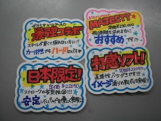http://www.golfpartner.co.jp/944/POP.JPG