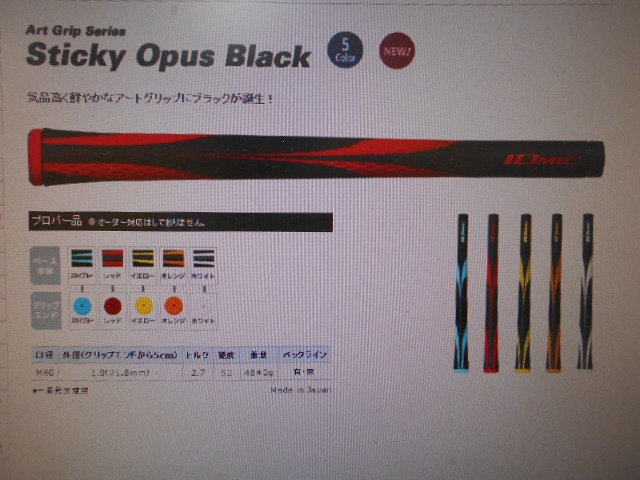 http://www.golfpartner.co.jp/946/%E3%82%A4%E3%82%AA%E3%83%9F%E3%83%83%E3%82%AF.JPG