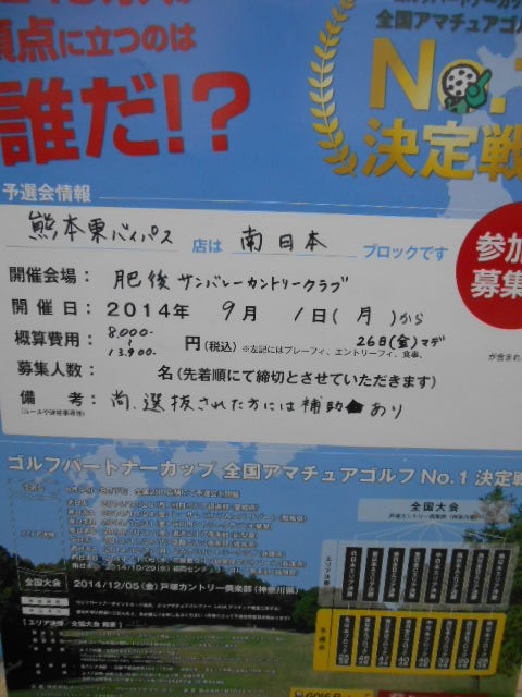 http://www.golfpartner.co.jp/946/0831.JPG