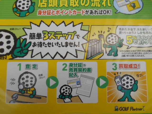 http://www.golfpartner.co.jp/946/1011.JPG