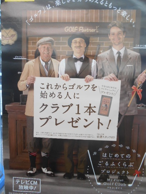 http://www.golfpartner.co.jp/946/10251.JPG