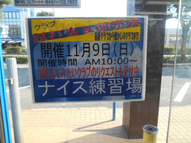 http://www.golfpartner.co.jp/946/11071.JPG