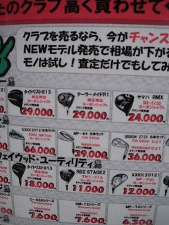 http://www.golfpartner.co.jp/946/1212101.JPG