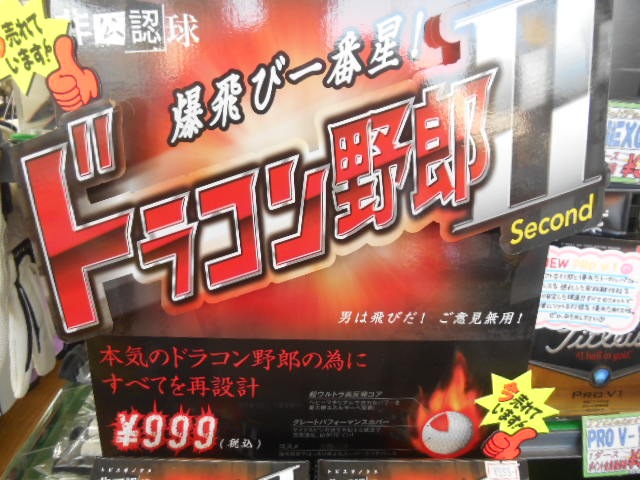 http://www.golfpartner.co.jp/946/1410141.JPG