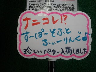 http://www.golfpartner.co.jp/946/1454546464637.JPG