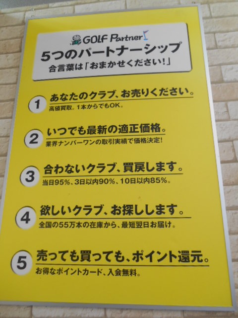 http://www.golfpartner.co.jp/946/150112.JPG
