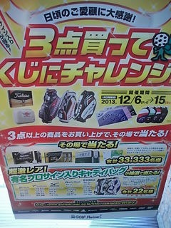 http://www.golfpartner.co.jp/946/15121541.JPG