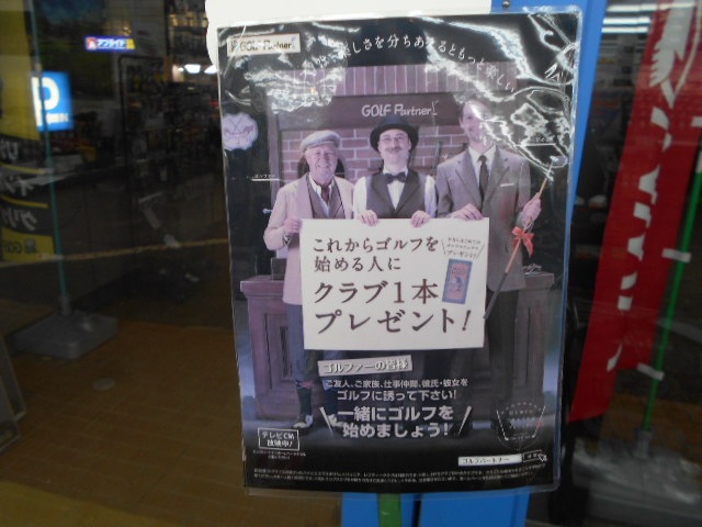 http://www.golfpartner.co.jp/946/1fdu%2Cch.JPG