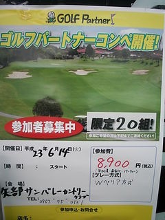 http://www.golfpartner.co.jp/946/21546.jpg