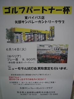 http://www.golfpartner.co.jp/946/222.jpg