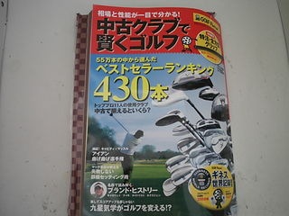 http://www.golfpartner.co.jp/946/435579.jpg
