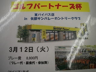 http://www.golfpartner.co.jp/946/454559.JPG