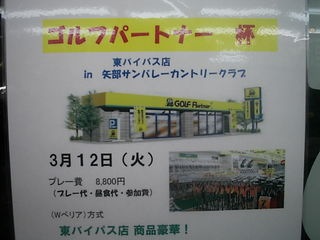 http://www.golfpartner.co.jp/946/45645543.JPG