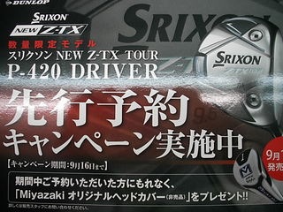 http://www.golfpartner.co.jp/946/46286.jpg