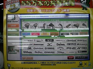 http://www.golfpartner.co.jp/946/465.jpg