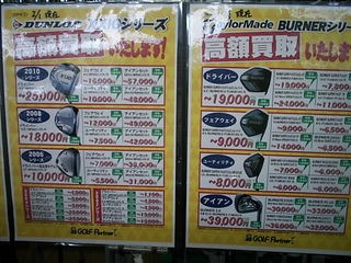http://www.golfpartner.co.jp/946/48548515895.jpg