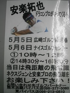 http://www.golfpartner.co.jp/946/4855545412512135635.jpg