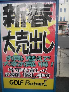 http://www.golfpartner.co.jp/946/48678565.jpg