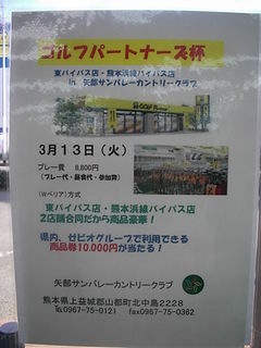 http://www.golfpartner.co.jp/946/486795668565.jpg