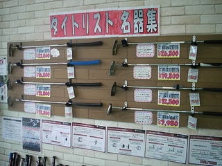 http://www.golfpartner.co.jp/946/48679568565.jpg