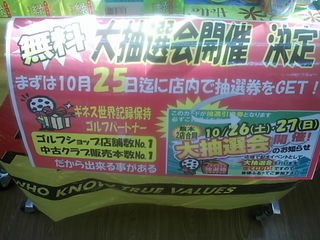 http://www.golfpartner.co.jp/946/53454686401.JPG