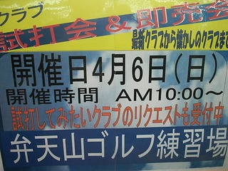 http://www.golfpartner.co.jp/946/5345645451.JPG