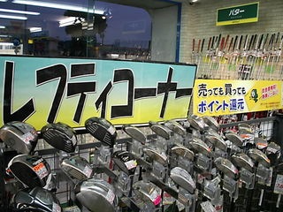 http://www.golfpartner.co.jp/946/534646411.JPG