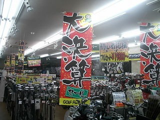 http://www.golfpartner.co.jp/946/541846485.JPG