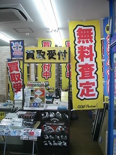 http://www.golfpartner.co.jp/946/564545401.JPG