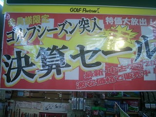 http://www.golfpartner.co.jp/946/564545508.JPG