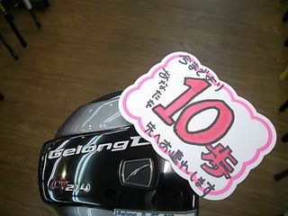 http://www.golfpartner.co.jp/946/56454554.JPG