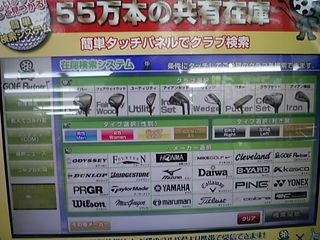 http://www.golfpartner.co.jp/946/564564656.JPG