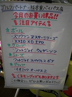 http://www.golfpartner.co.jp/946/564564864652.JPG